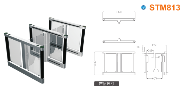 饶河县速通门STM813