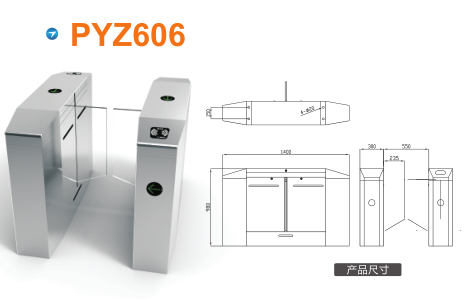 饶河县平移闸PYZ606