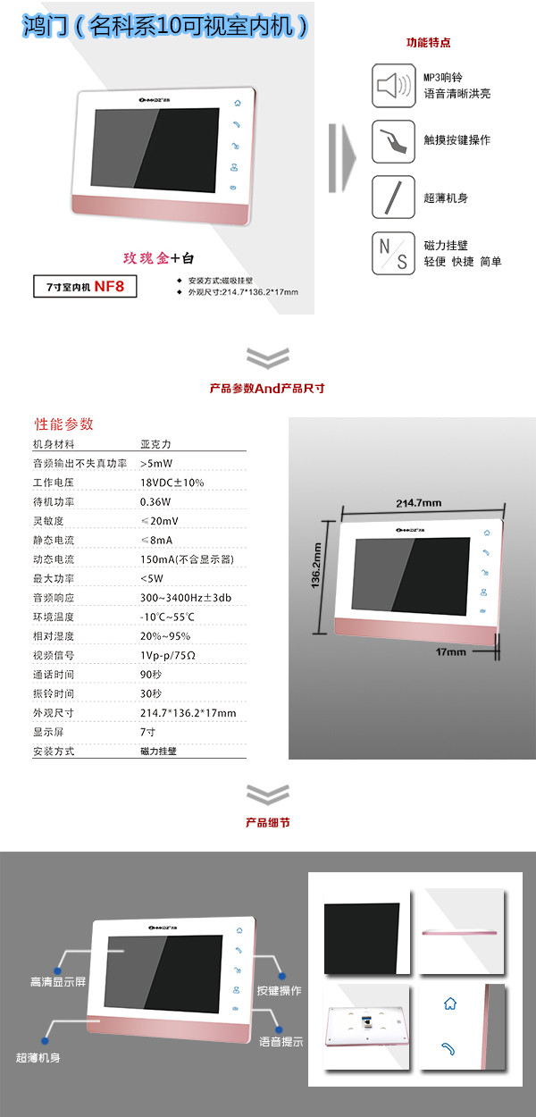 饶河县楼宇对讲室内可视单元机